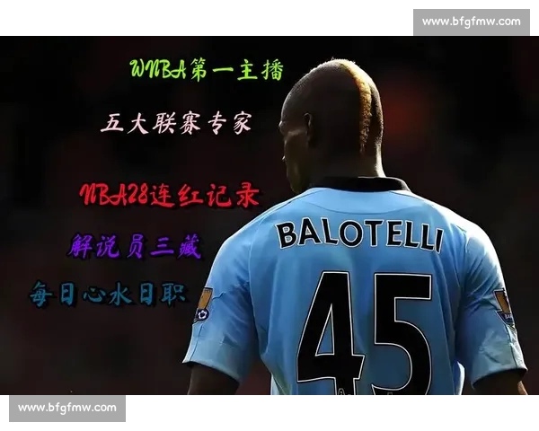 足球直播入口大全高清流畅实时赛事观看平台推荐与球迷互动指南