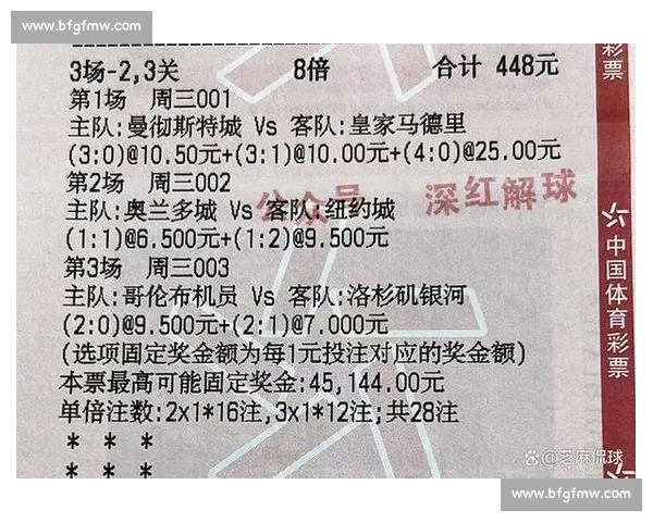 深度解析体育赛事数据与球队表现趋势 探讨赛季前景及关键对决影响