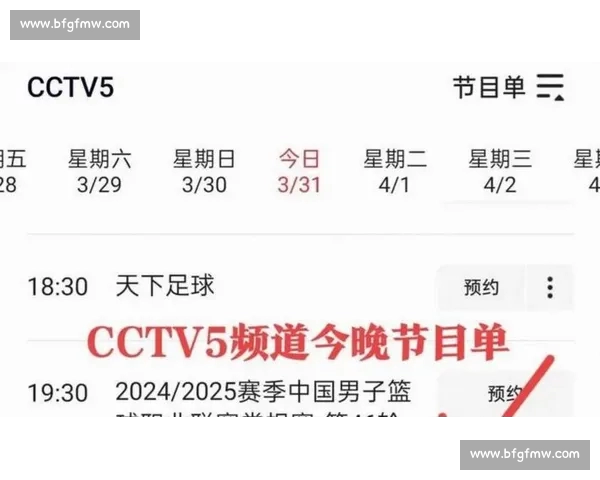 体育直播官网入口：畅享全球赛事精彩直播体验尽在掌握